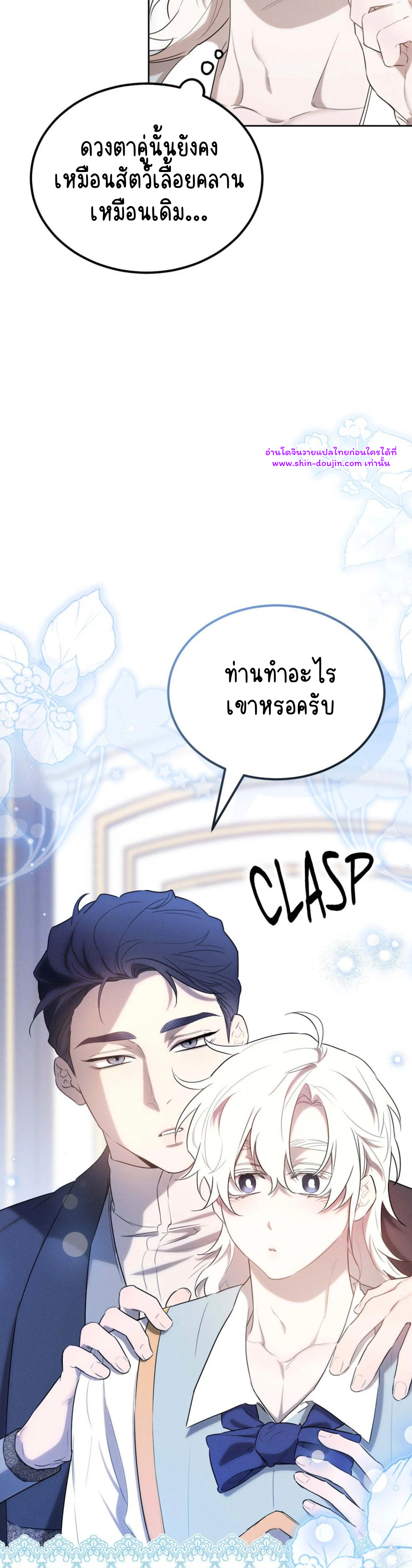 Don’t Press the Button EP 31